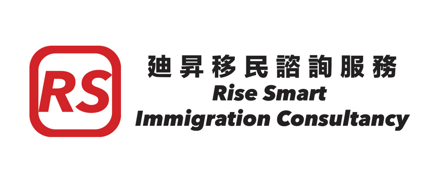 Rise Smart Immigration Consultancy: 廸昇移民諮詢服務